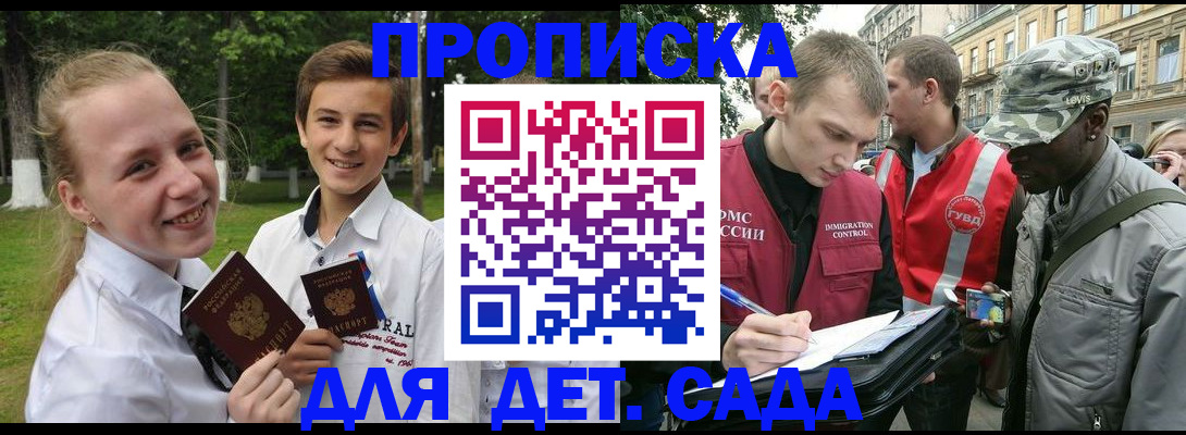 прописка 2025 в Лянторе