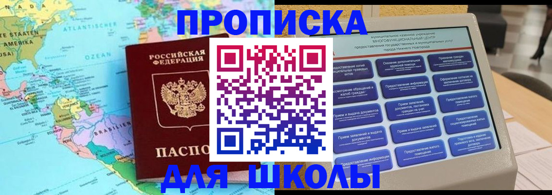 временная регистрация купить в Лянторе